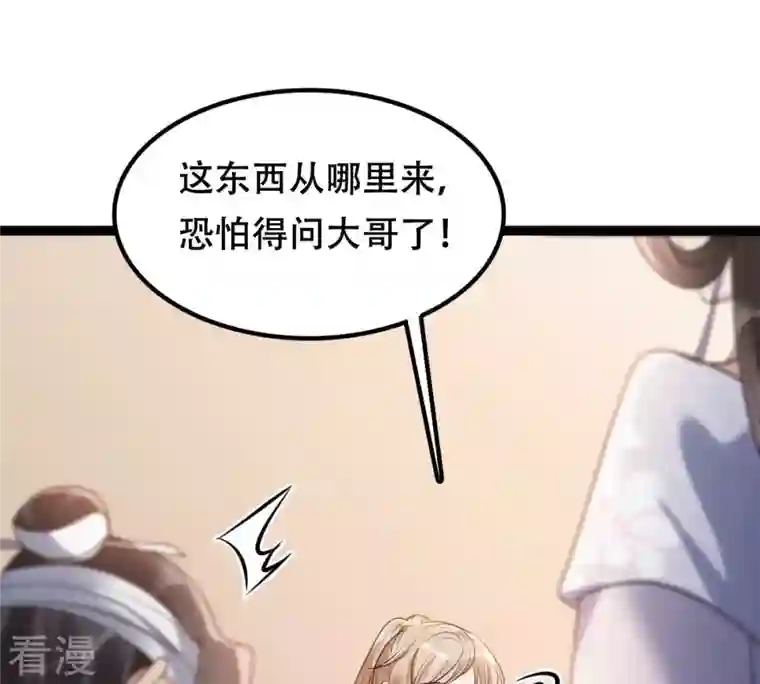 战神狂妃：凤倾天下第189话 一个礼物