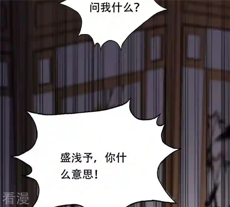战神狂妃：凤倾天下第189话 一个礼物