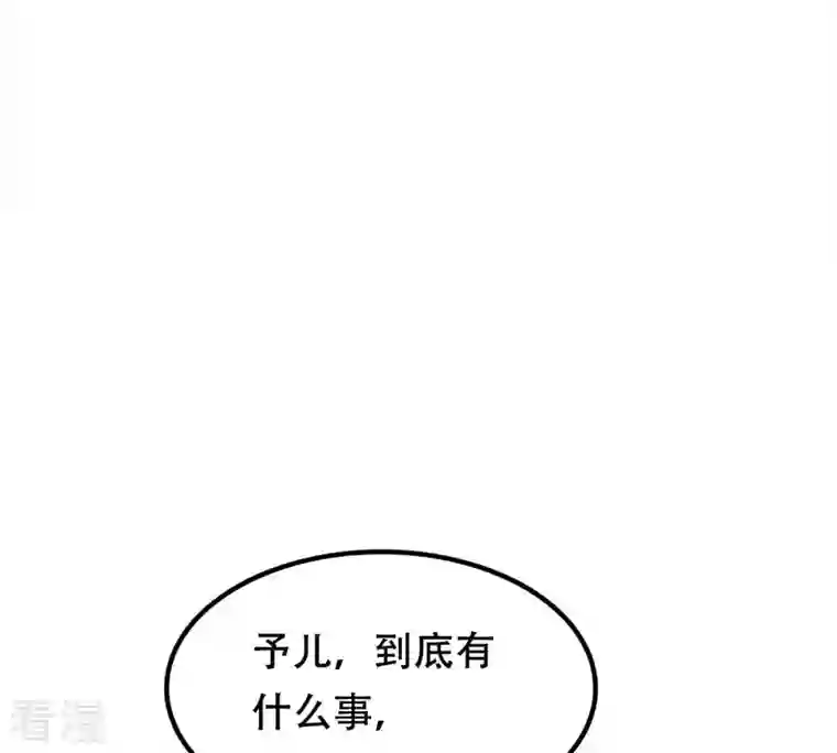 战神狂妃：凤倾天下第189话 一个礼物