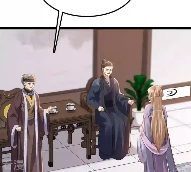 战神狂妃：凤倾天下第189话 一个礼物