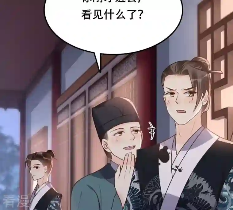 战神狂妃：凤倾天下第189话 一个礼物