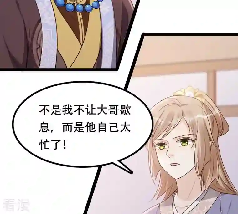 战神狂妃：凤倾天下第189话 一个礼物