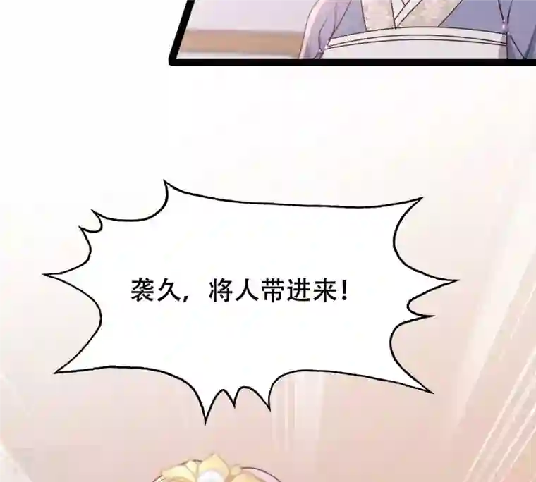 战神狂妃：凤倾天下第189话 一个礼物