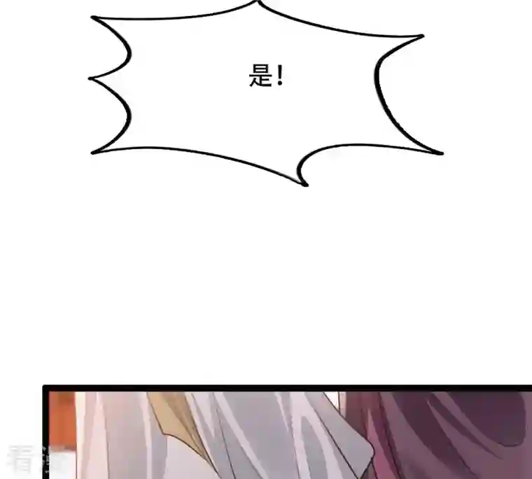战神狂妃：凤倾天下第189话 一个礼物