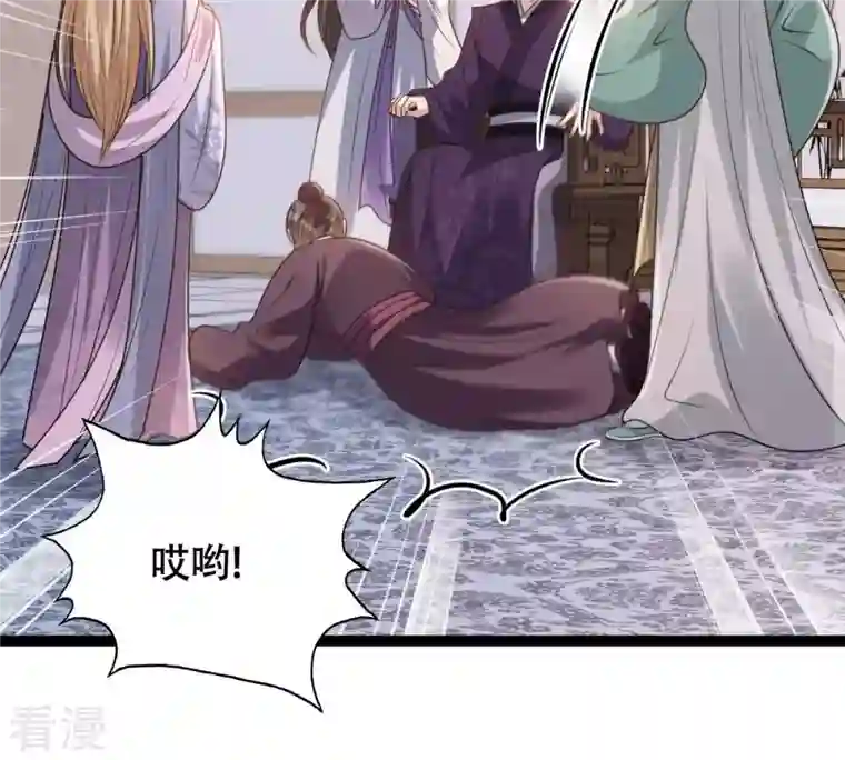 战神狂妃：凤倾天下第189话 一个礼物