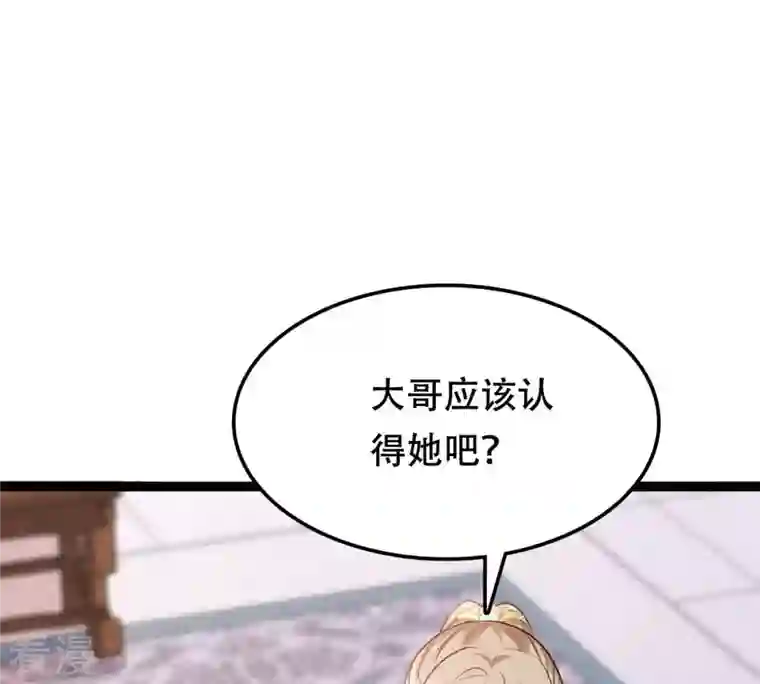 战神狂妃：凤倾天下第189话 一个礼物