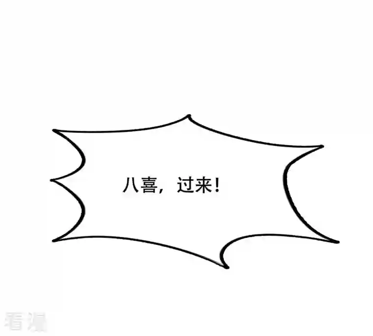战神狂妃：凤倾天下第189话 一个礼物