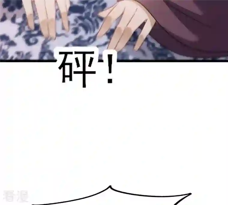 战神狂妃：凤倾天下第190话 算计