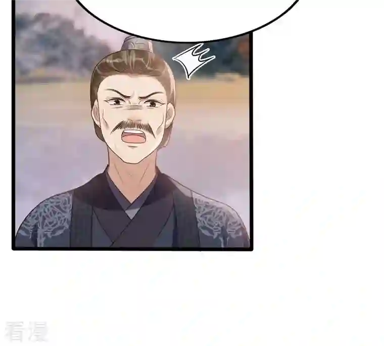 战神狂妃：凤倾天下第190话 算计