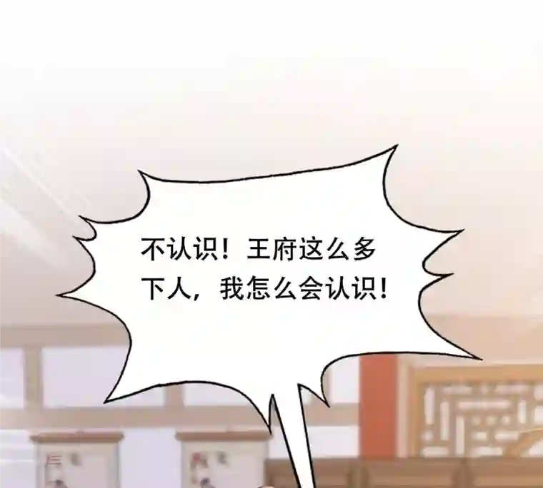 战神狂妃：凤倾天下第190话 算计