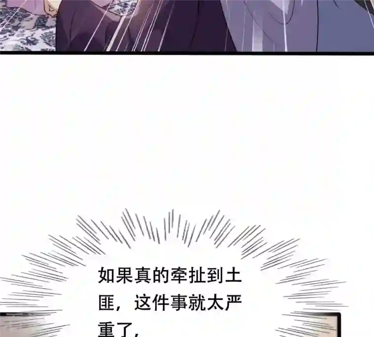 战神狂妃：凤倾天下第190话 算计