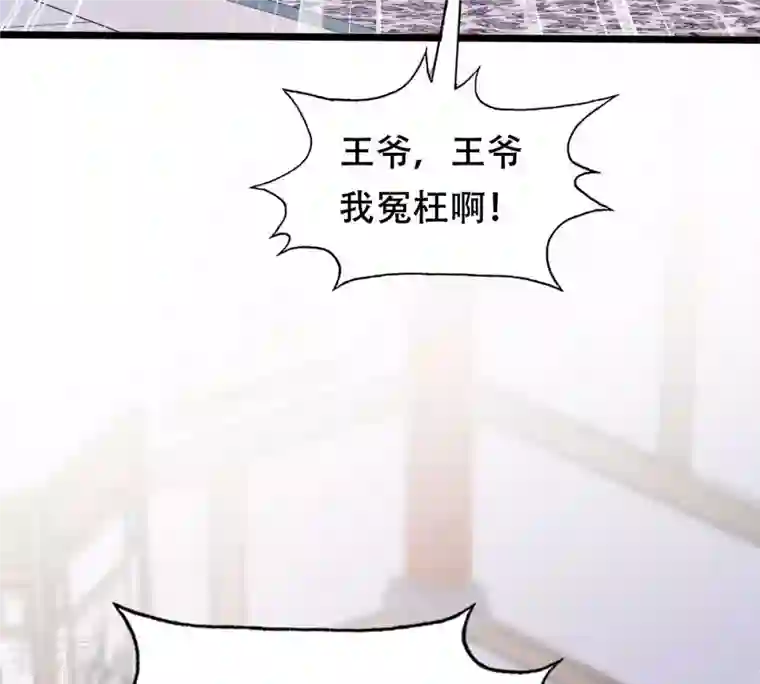 战神狂妃：凤倾天下第190话 算计