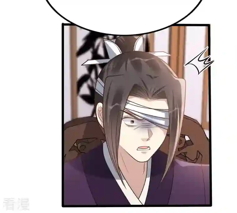 战神狂妃：凤倾天下第190话 算计