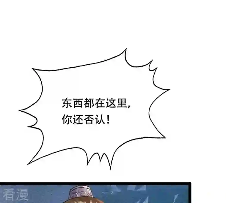 战神狂妃：凤倾天下第190话 算计