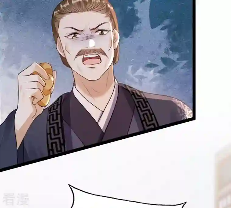 战神狂妃：凤倾天下第190话 算计