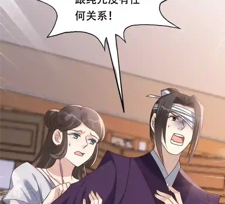 战神狂妃：凤倾天下第190话 算计