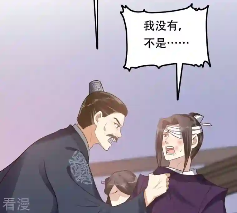 战神狂妃：凤倾天下第191话 怀疑的种子