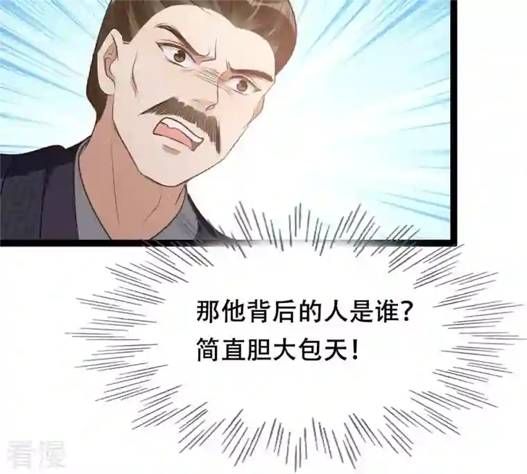 战神狂妃：凤倾天下第191话 怀疑的种子
