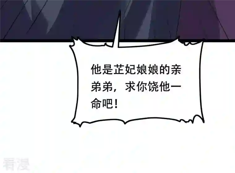 战神狂妃：凤倾天下第191话 怀疑的种子
