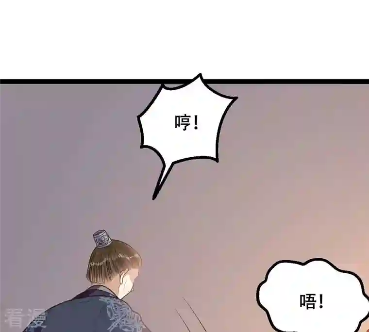 战神狂妃：凤倾天下第191话 怀疑的种子