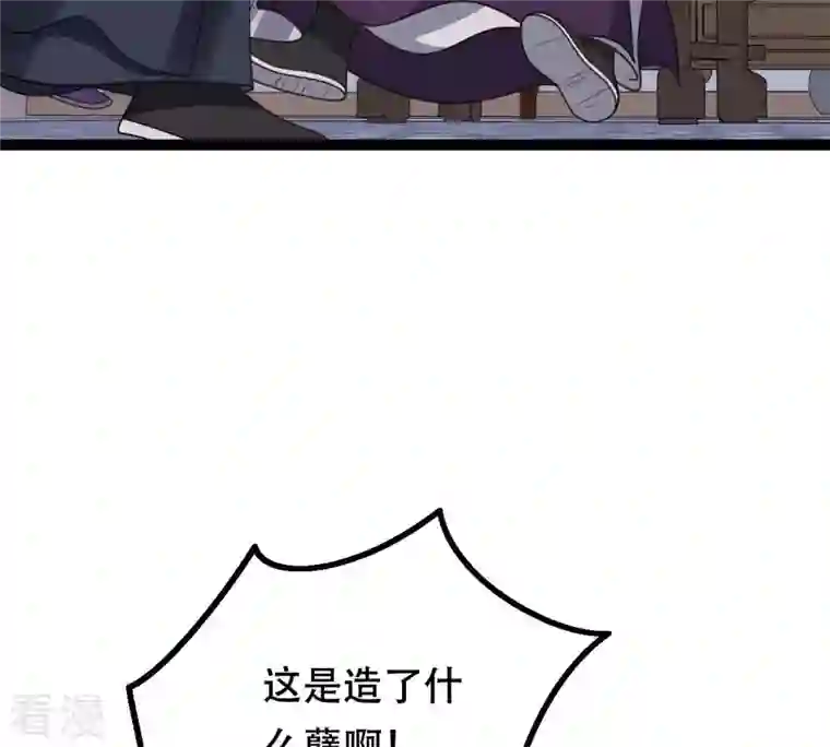 战神狂妃：凤倾天下第191话 怀疑的种子