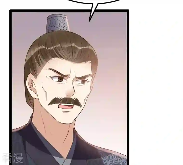 战神狂妃：凤倾天下第191话 怀疑的种子