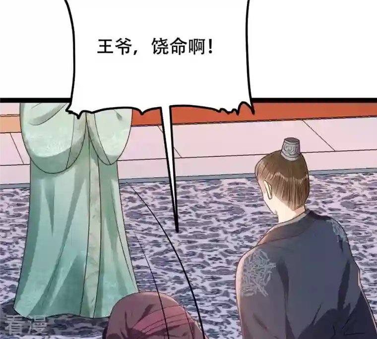 战神狂妃：凤倾天下第191话 怀疑的种子