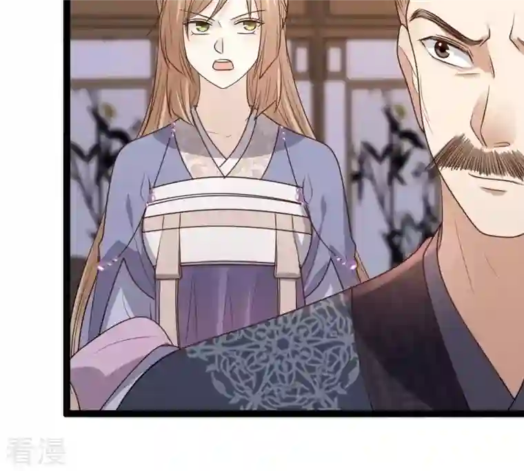 战神狂妃：凤倾天下第191话 怀疑的种子