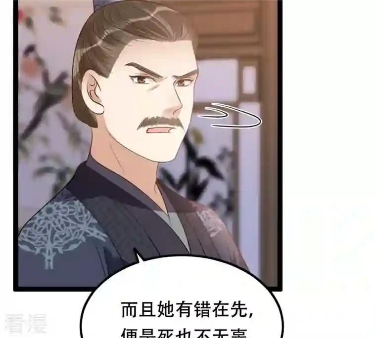 战神狂妃：凤倾天下第191话 怀疑的种子