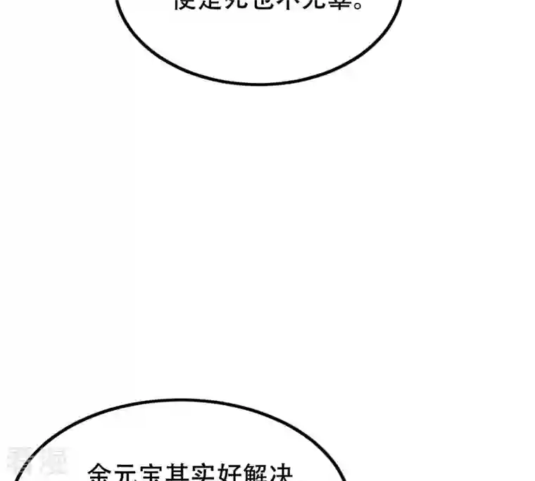 战神狂妃：凤倾天下第191话 怀疑的种子