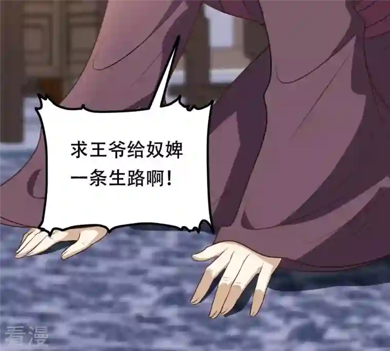 战神狂妃：凤倾天下第191话 怀疑的种子