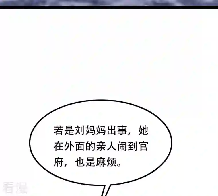 战神狂妃：凤倾天下第191话 怀疑的种子