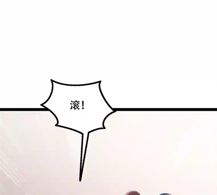 战神狂妃：凤倾天下第191话 怀疑的种子