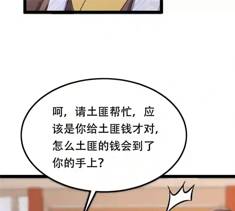 战神狂妃：凤倾天下第191话 怀疑的种子