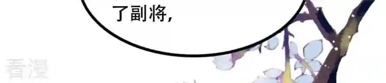 战神狂妃：凤倾天下第192话 好戏还在后头