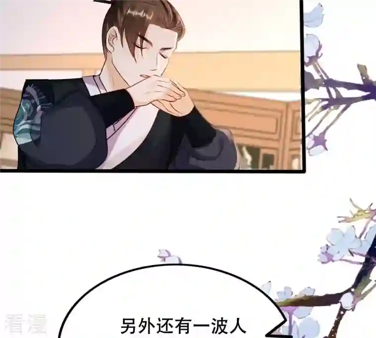战神狂妃：凤倾天下第192话 好戏还在后头
