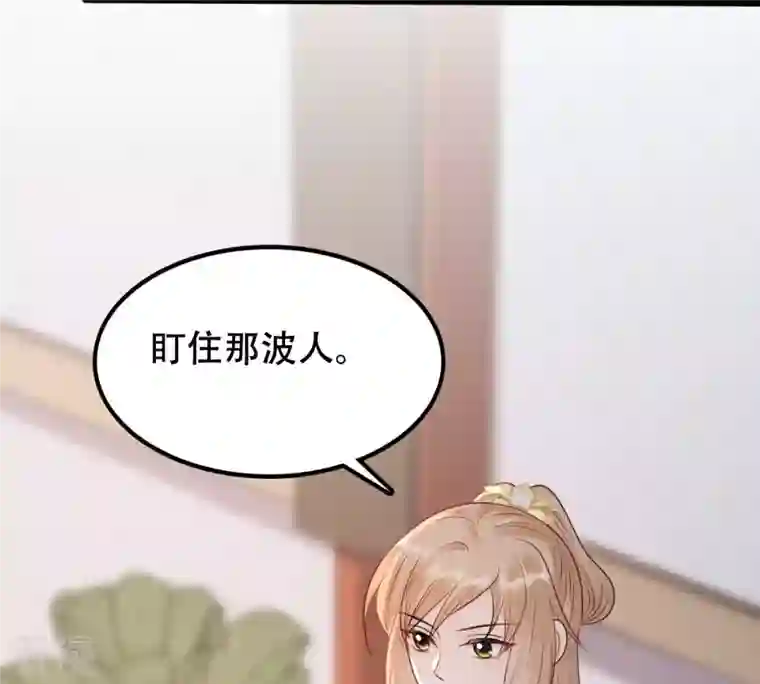 战神狂妃：凤倾天下第192话 好戏还在后头