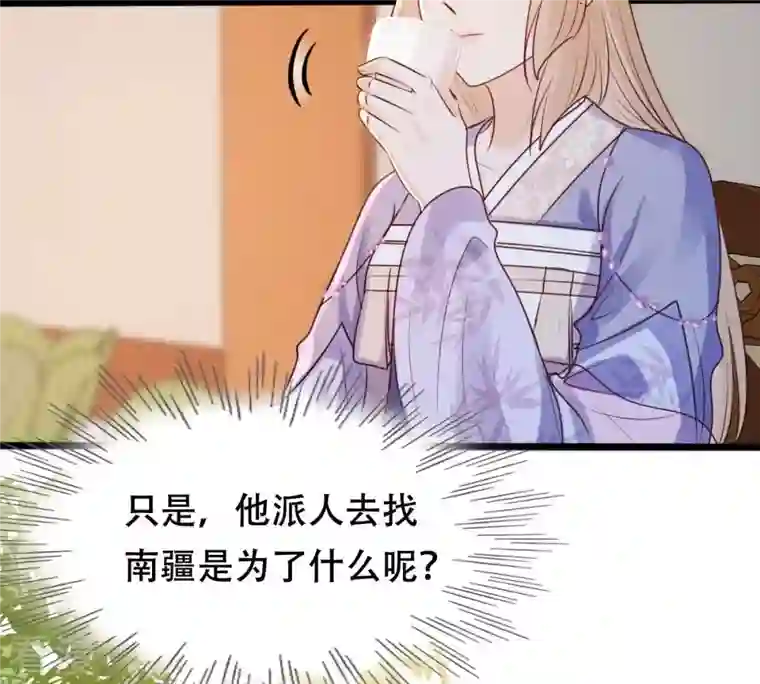 战神狂妃：凤倾天下第192话 好戏还在后头