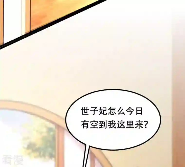 战神狂妃：凤倾天下第192话 好戏还在后头