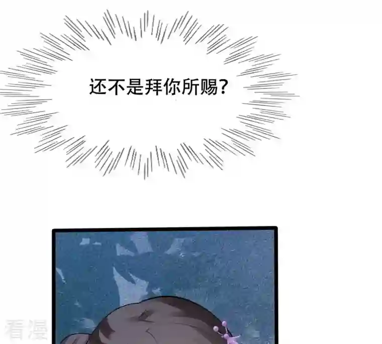 战神狂妃：凤倾天下第192话 好戏还在后头