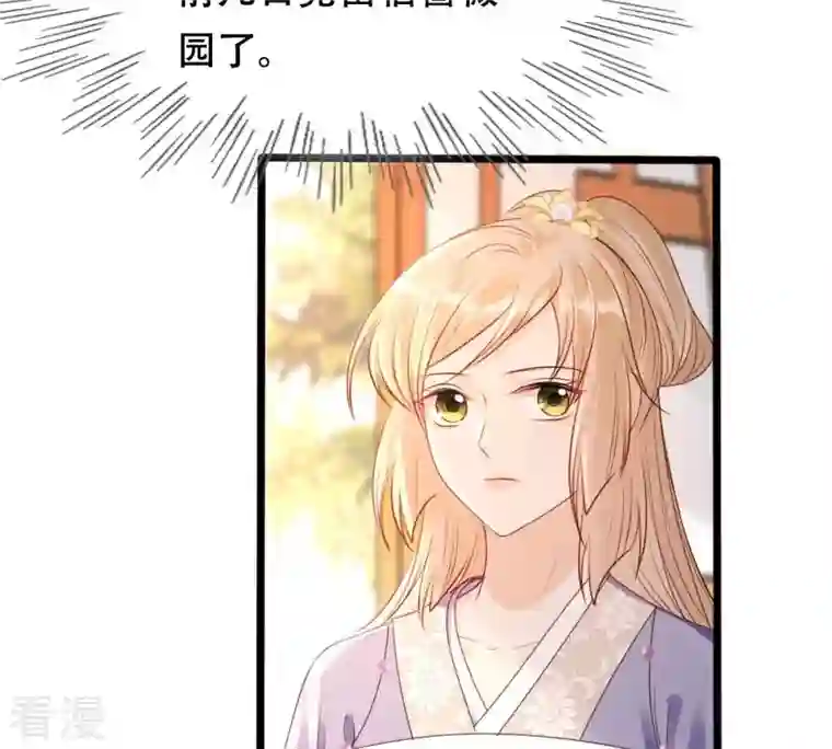 战神狂妃：凤倾天下第192话 好戏还在后头