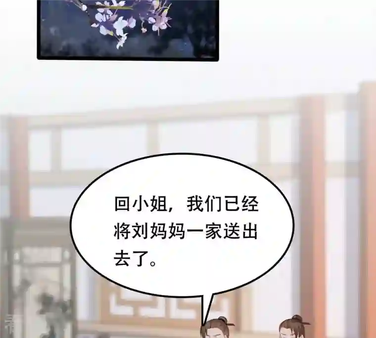 战神狂妃：凤倾天下第192话 好戏还在后头