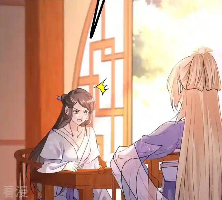 战神狂妃：凤倾天下第192话 好戏还在后头