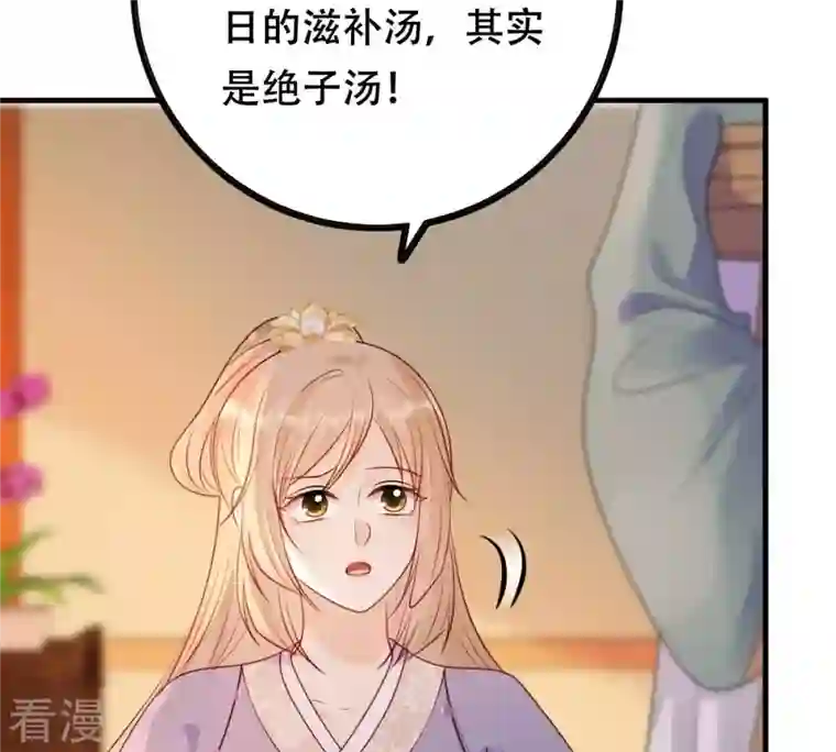 战神狂妃：凤倾天下第192话 好戏还在后头