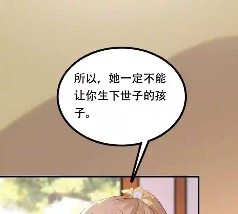 战神狂妃：凤倾天下第192话 好戏还在后头
