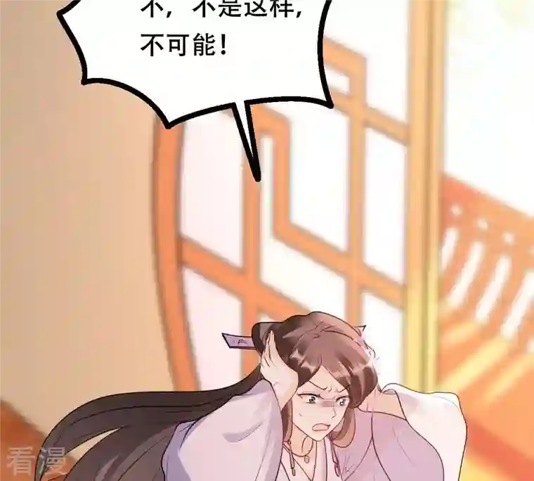 战神狂妃：凤倾天下第192话 好戏还在后头