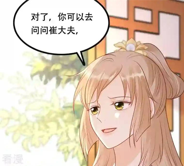 战神狂妃：凤倾天下第192话 好戏还在后头