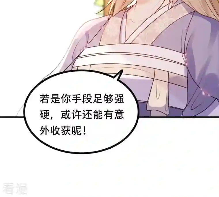 战神狂妃：凤倾天下第192话 好戏还在后头
