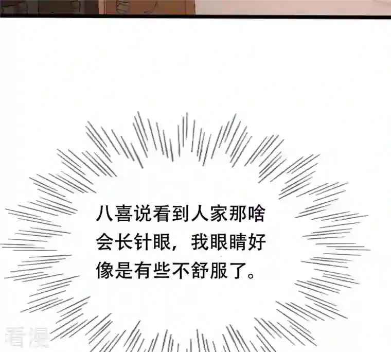 战神狂妃：凤倾天下第192话 好戏还在后头