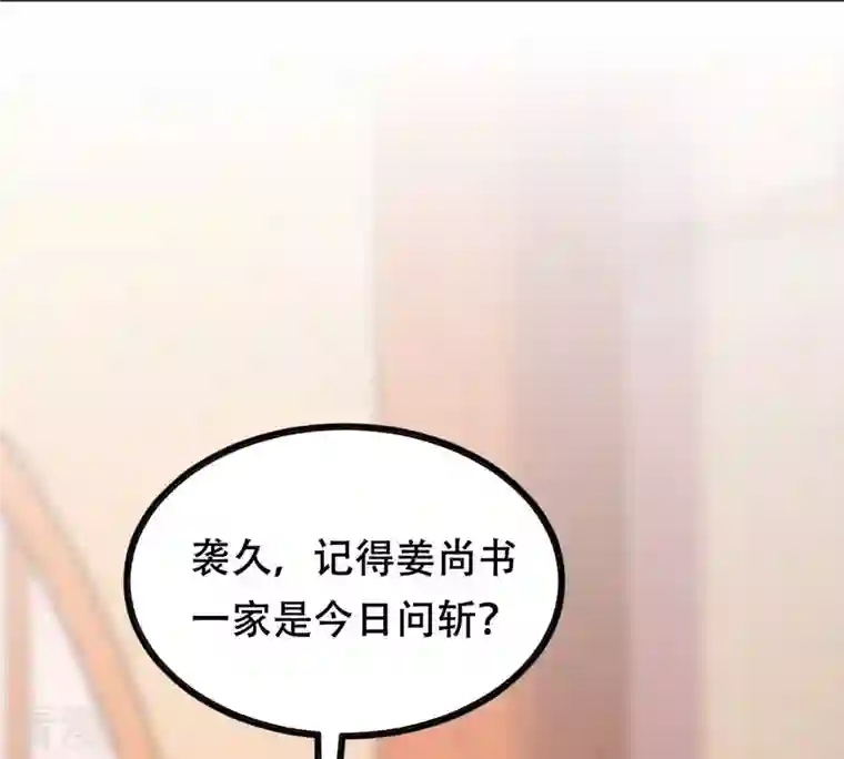 战神狂妃：凤倾天下第192话 好戏还在后头